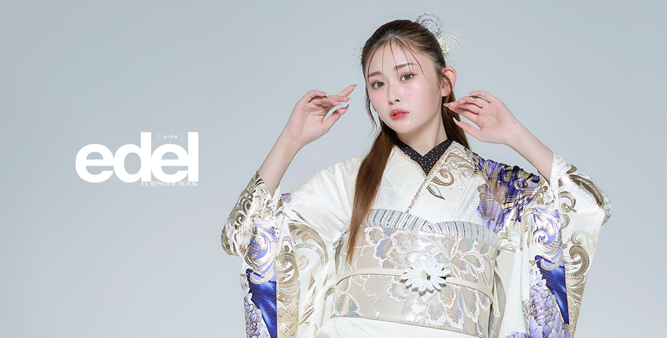 edel